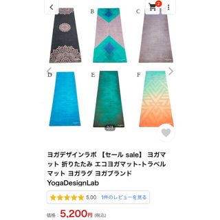 ヨガマット ヨガデザインラボ 新品未使用(ヨガ)