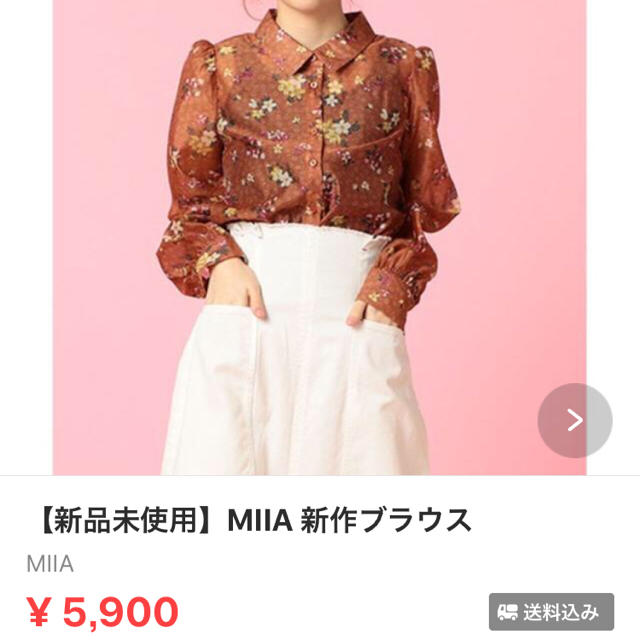 MIIA(ミーア)のmm様専用商品 レディースのトップス(シャツ/ブラウス(長袖/七分))の商品写真