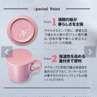 ルクルーゼ(LE CREUSET)のル・クルーゼ マグカップ jal国内線機内販売限定(グラス/カップ)