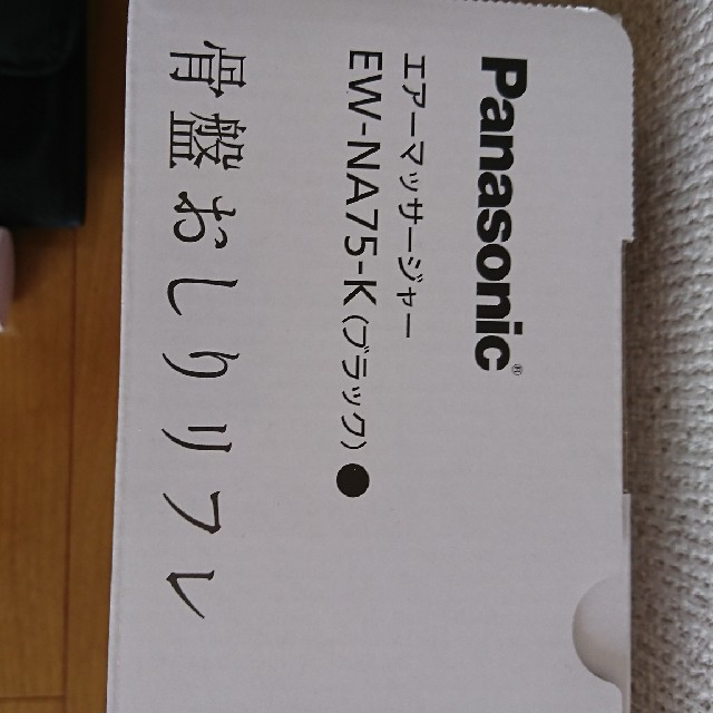 Panasonic(パナソニック)のまままりた様専用　Panasonic　骨盤おしりリフレ　ブラック スマホ/家電/カメラの美容/健康(マッサージ機)の商品写真