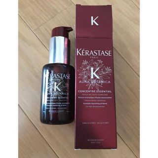 ケラスターゼ(KERASTASE)の【新品未使用】ケラスターゼオーラボタニカ (オイル/美容液)