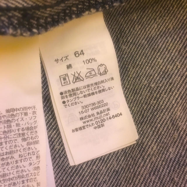 MUJI (無印良品)(ムジルシリョウヒン)の【 無印良品 】ふわっと可愛いデニムスカート レディースのスカート(ひざ丈スカート)の商品写真