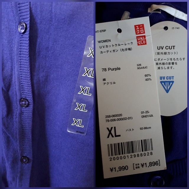 UNIQLO(ユニクロ)の新品・未使用　UNIQLO　七分丈カーディガン レディースのトップス(カーディガン)の商品写真