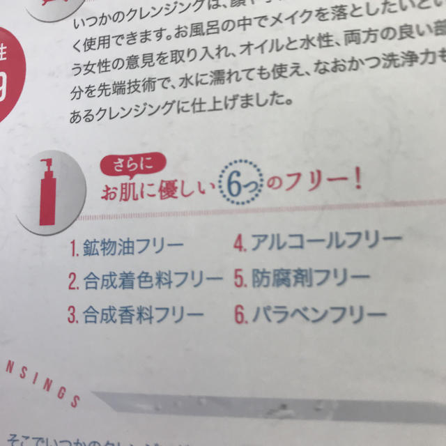 水橋保寿堂製薬(ミズハシホジュドウセイヤク)のマ様専用 いつかの石鹸2個！ コスメ/美容のスキンケア/基礎化粧品(洗顔料)の商品写真