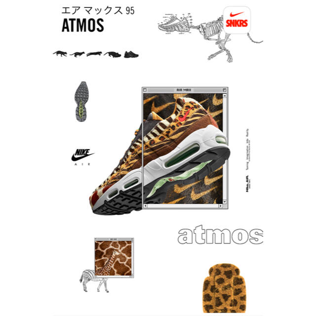 atmos(アトモス)のNIKE airmax95 animal 26.5cm メンズの靴/シューズ(スニーカー)の商品写真