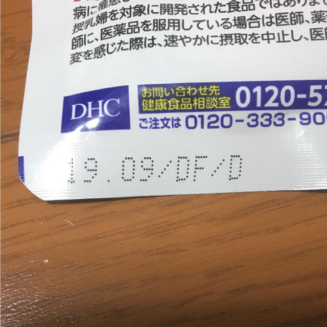 DHC(ディーエイチシー)のDHC コエンザイムQ10 食品/飲料/酒の健康食品(その他)の商品写真