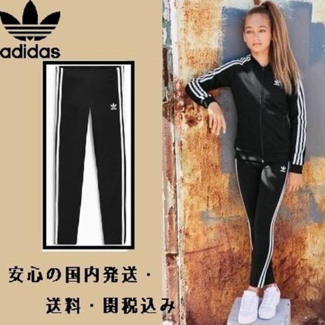 adidas(アディダス)のセール！！新品★adidas Originals 3 ストライプ レギンス♪ キッズ/ベビー/マタニティのキッズ服女の子用(90cm~)(パンツ/スパッツ)の商品写真