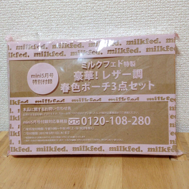 MILKFED.(ミルクフェド)のミルクフェド レザー調ポーチセット レディースのファッション小物(ポーチ)の商品写真