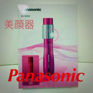 シセイドウ(SHISEIDO (資生堂))のパナソニック 美顔器 超音波化粧水噴射機(フェイスケア/美顔器)