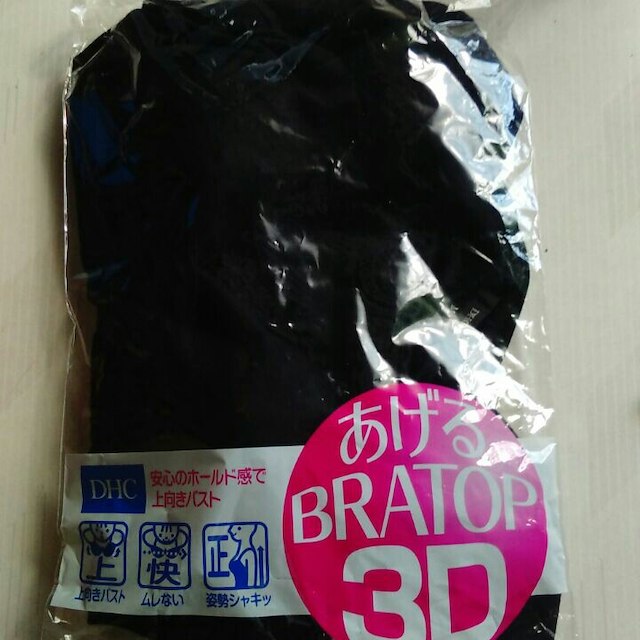 DHC(ディーエイチシー)の💜DHC  あげるBRATOP ３D　Tシャツ👕 レディースのトップス(その他)の商品写真