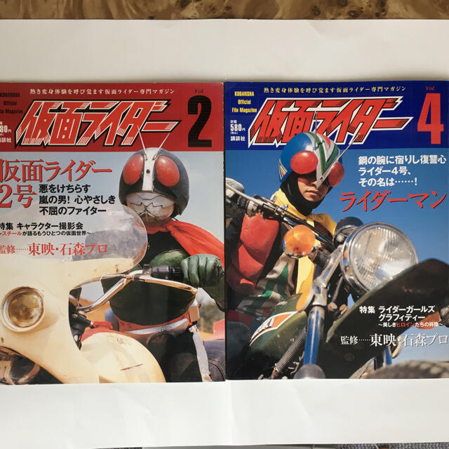 昭和ライダー 仮面ライダー2号 ライダーマン V3の次4号 2冊セットの通販 By レイヤマモト ラクマ