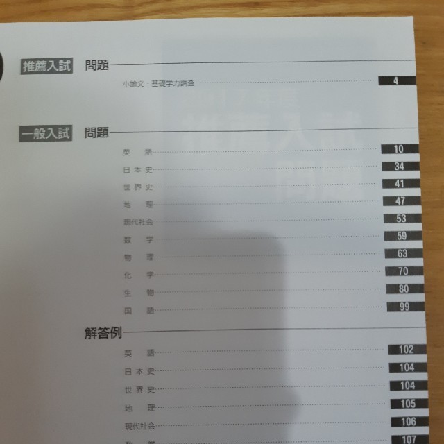 大学 解答 名城 構造力学問題集