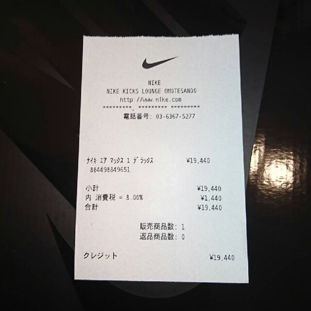 NIKE(ナイキ)のエアマックス1 DLX  メンズの靴/シューズ(スニーカー)の商品写真