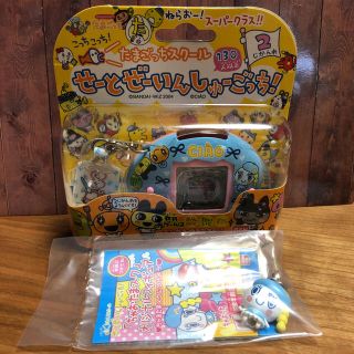 非売品 レア☆「ちゃお」たまごっちスクール せーとぜーいん しゅーごっち！