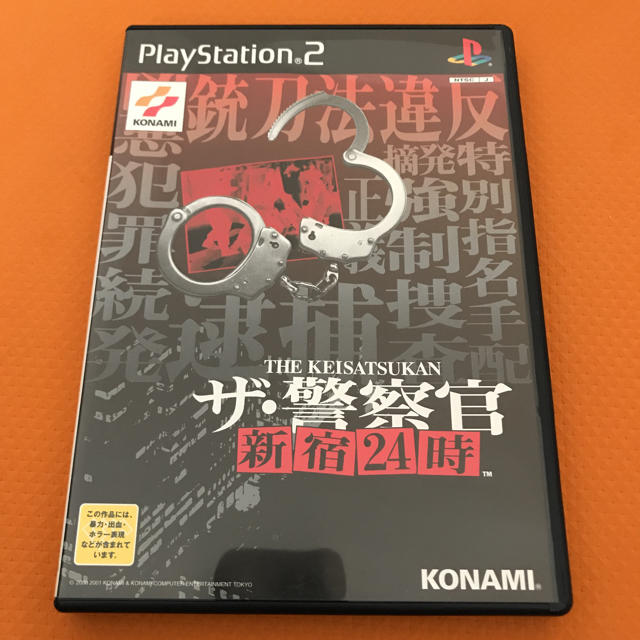 PS2 ザ・警察官 新宿時 フリマアプリ ラクマ