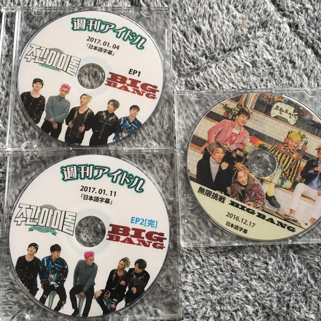 BIGBANG(ビッグバン)のbigbang DVD エンタメ/ホビーのCD(K-POP/アジア)の商品写真