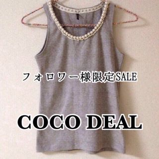 ココディール(COCO DEAL)のシンプル♡パール付きタンクトップ(タンクトップ)