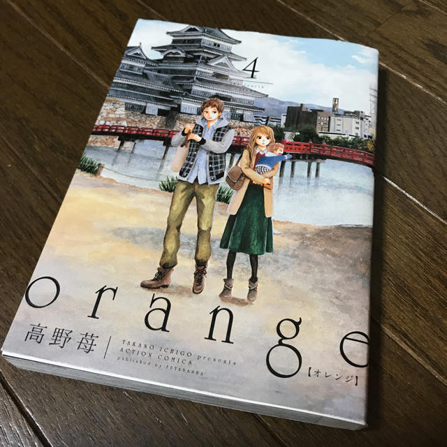 orange 4巻 エンタメ/ホビーの漫画(少女漫画)の商品写真