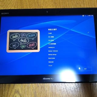 エクスペリア(Xperia)のドコモ Xperia タブレット SO-05F(タブレット)