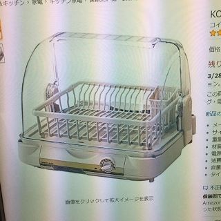 コイズミ(KOIZUMI)の食器乾燥機コイズミKDE-3000/C(食器洗い機/乾燥機)