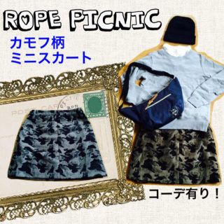 ロペピクニック(Rope' Picnic)の迷彩柄スカート(ミニスカート)