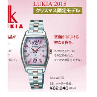 セイコー(SEIKO)のSEIKO LUKIA レディース時計 2015クリスマス限定モデル(腕時計)