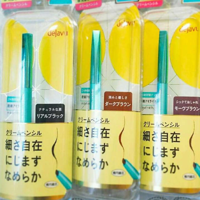 3本セット‼︎デジャヴュのアイライナー新品‼︎