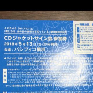 エーケービーフォーティーエイト(AKB48)の１枚 ジャケットサイン券(女性アイドル)