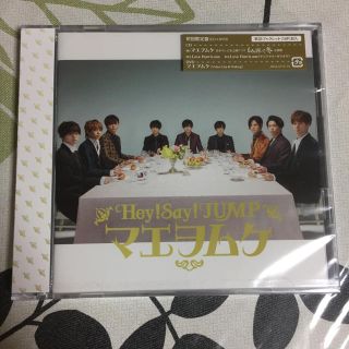 ヘイセイジャンプ(Hey! Say! JUMP)のHey!Say!JUMP マエヲムケ 初回限定盤（CD + DVD）(ポップス/ロック(邦楽))