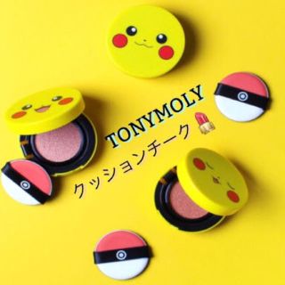 トニーモリー(TONY MOLY)のポケモン トニーモリー クッションチーク03 ピーチオレンジ(チーク)