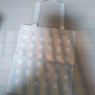 ムジルシリョウヒン(MUJI (無印良品))の新品　非売品　無印良品　トートバッグ　エコバッグ　ノベルティ　送料込み(エコバッグ)