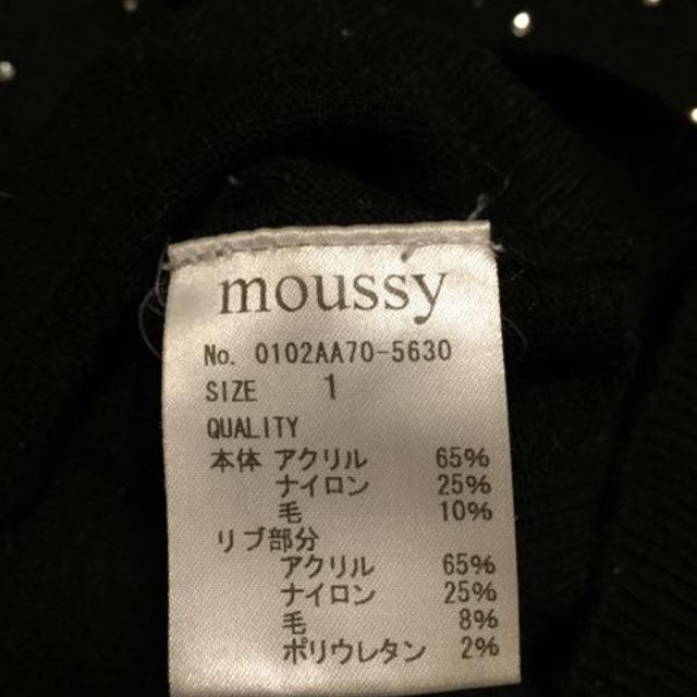 moussy(マウジー)のマウジー黒Vネックニットラインストーン レディースのトップス(ニット/セーター)の商品写真