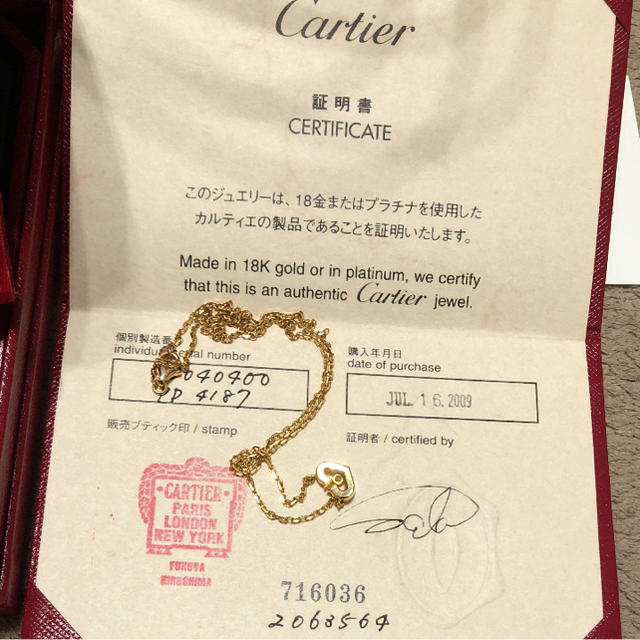 Cartier(カルティエ)のカルティエ 証明書付き Cハート K18 ダイヤモンド付き ネックレス  レディースのアクセサリー(ネックレス)の商品写真