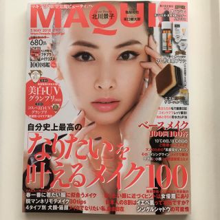 シュウエイシャ(集英社)の★ラクマパック★ マキア 5月号 付録 なし MAQUIA 北川景子 亀梨和也(ファッション)