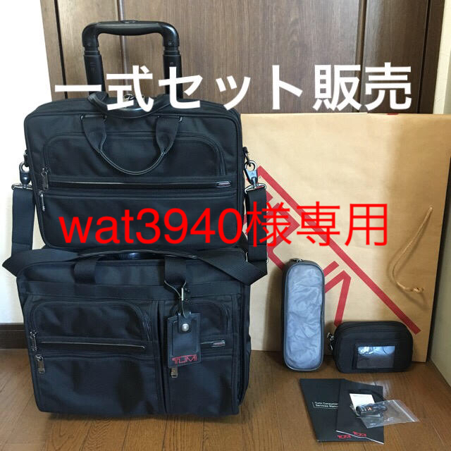 美品】TUMI 26103 D4 キャリーケース(キャリーバー新品取替済み