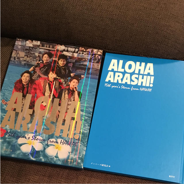 嵐 Alohaアロハhawaiiハワイ写真集 限定永久保存版 相葉雅紀 大野智松本潤の通販 By ユキ S Shop アラシならラクマ