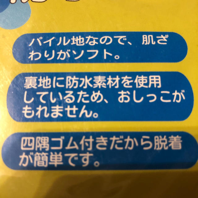 西松屋(ニシマツヤ)の防水シーツ ベビー用 キッズ/ベビー/マタニティの寝具/家具(シーツ/カバー)の商品写真