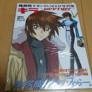 カドカワショテン(角川書店)のガンダムSEED写真集キラ・アスランセット(その他)