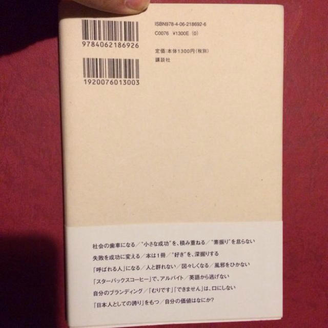 送料込＊暮しの手帖編集長＊松浦弥太郎＊ エンタメ/ホビーのエンタメ その他(その他)の商品写真