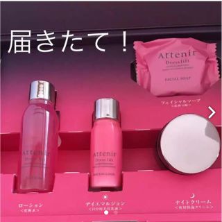 アテニア(Attenir)の（届きたて） アテニア  ドレスリフト トライアルセット(サンプル/トライアルキット)