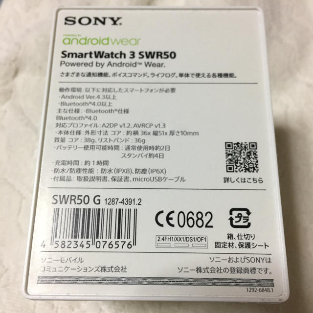 ANDROID(アンドロイド)のSONY smartwatch3  メンズの時計(腕時計(デジタル))の商品写真