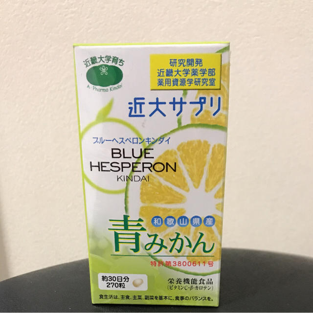 2個まとめ 花粉、アレルギーに！青みかん 近畿大学開発