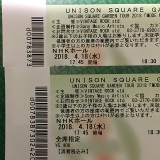 ユニゾンスクエアガーデン(UNISON SQUARE GARDEN)の【バラ売り】UNISON SQUARE GARDEN チケット(国内アーティスト)