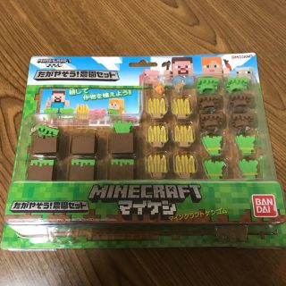 マインクラフトマイケシたがやそう！農園セット(キャラクターグッズ)