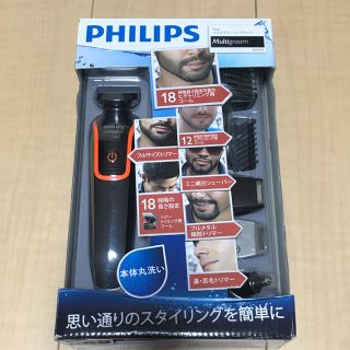 フィリップス(PHILIPS)のPHILIPS マルチグルーミングキット(メンズシェーバー)