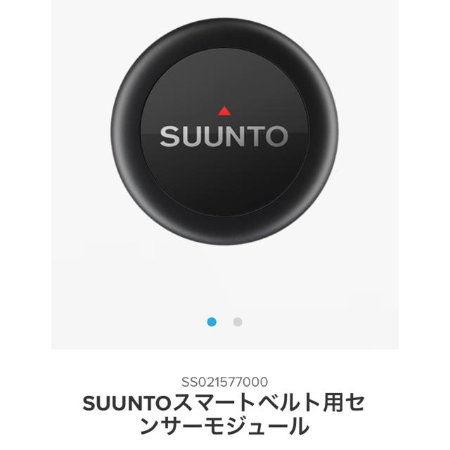 SUUNTO(スント)のスント スマートベルト用 センサーモジュール スポーツ/アウトドアのトレーニング/エクササイズ(トレーニング用品)の商品写真