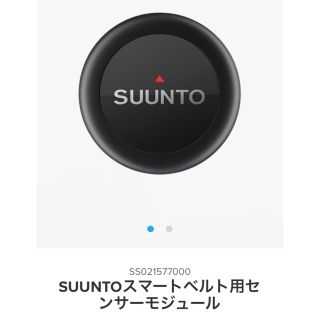 スント(SUUNTO)のスント スマートベルト用 センサーモジュール(トレーニング用品)