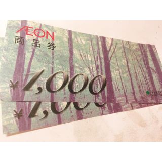 イオン(AEON)のチェリー🍒様専用(その他)