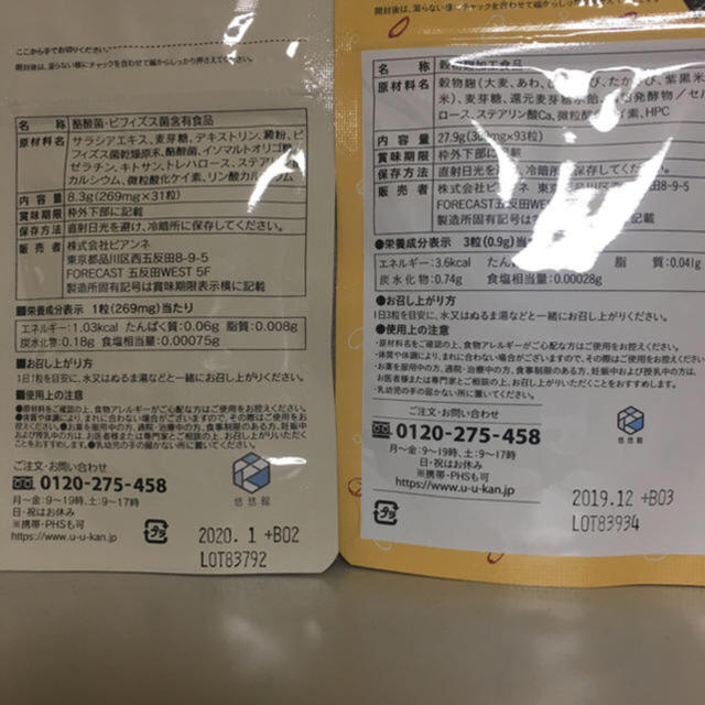 ラクビ  こうじ酵素  1カ月分セット 食品/飲料/酒の健康食品(その他)の商品写真