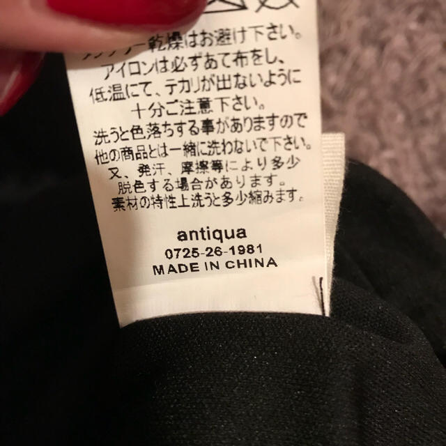 antiqua(アンティカ)のantiquaリブパンツ レディースのパンツ(サルエルパンツ)の商品写真